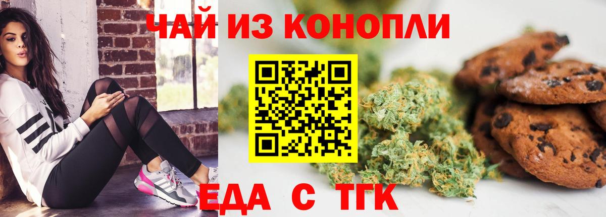 Киров  Cannafood конопля  Вход с VPN 