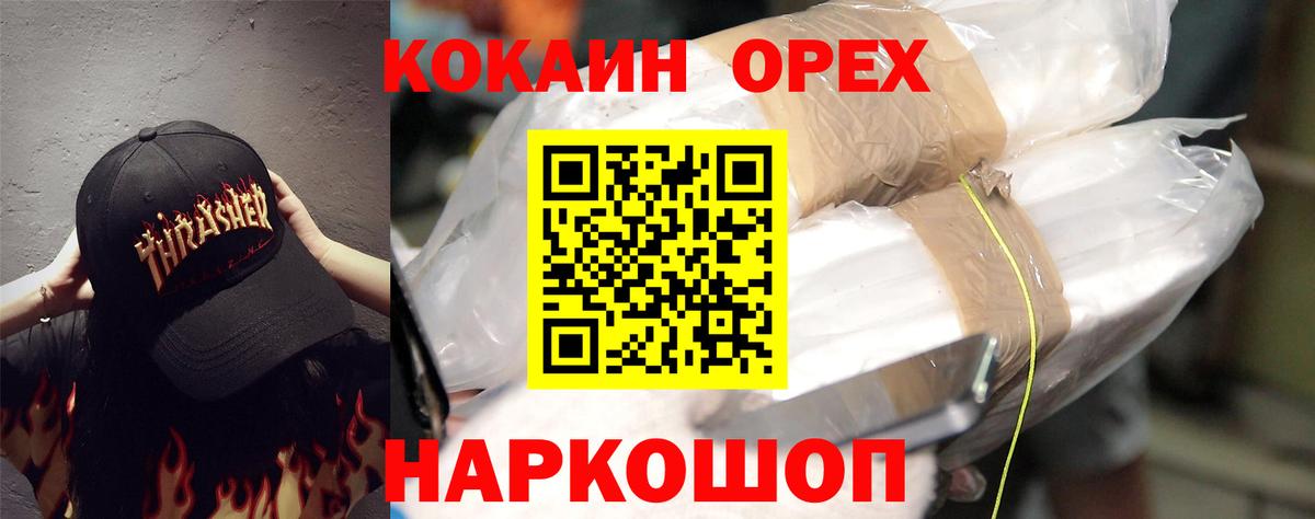 Киров  Cocaine 97%  Cocaine  дарнет шоп  Вход с VPN 
