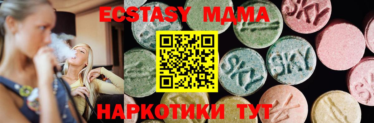 МЕГА маркетплейс  ЭКСТАЗИ TESLA  Киров  Вход с VPN  Ecstasy 300 mg  ЭКСТАЗИ 
