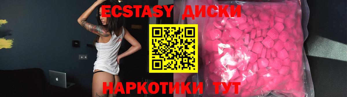 Экстази 99% Киров