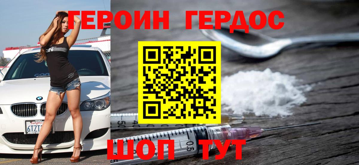 Героин  Вход с VPN  Киров  Героин VHQ 