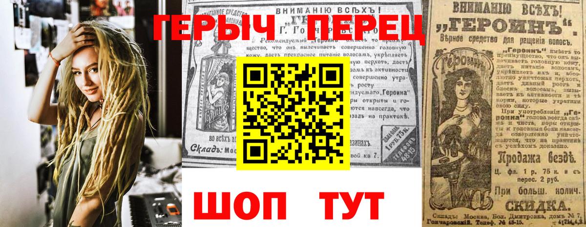 Героин белый Киров