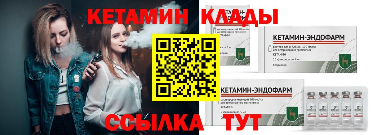 Киров  КЕТАМИН VHQ  Вход с VPN  гидра зеркало  Кетамин VHQ 