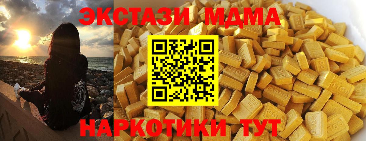 MDMA VHQ  Вход с VPN  MDMA  MDMA Molly  Киров 