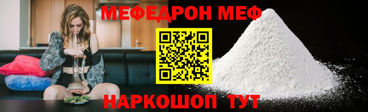 Мефедрон мука Киров
