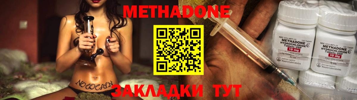 MEGA ссылка  Вход с VPN  Киров  МЕТАДОН белоснежный 