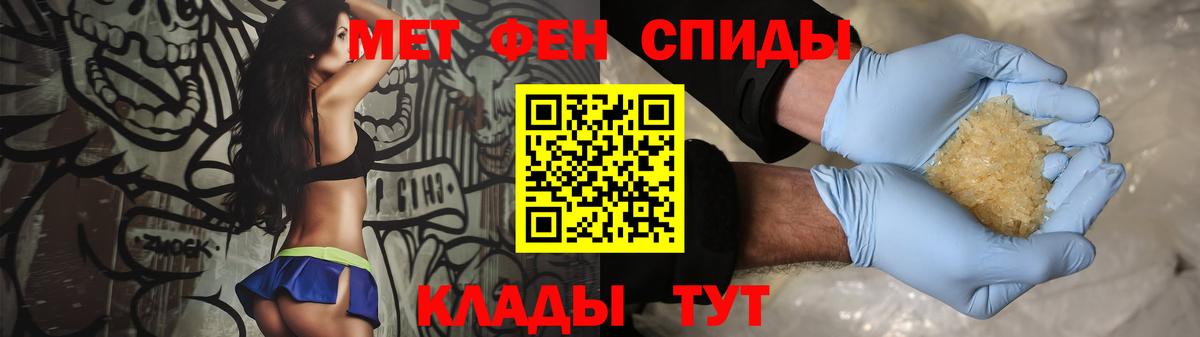 МЕТАМФЕТАМИН мет  МЕТАМФЕТАМИН мет  Киров  Метамфетамин  Вход с VPN 