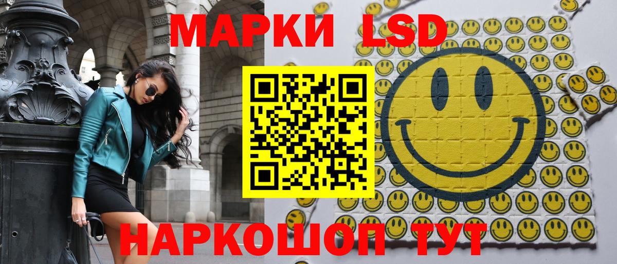 Наркотические марки 1,8мг Киров