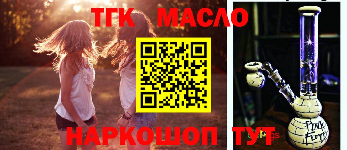 Киров  Дистиллят ТГК жижа  Дистиллят ТГК вейп  Вход с VPN 