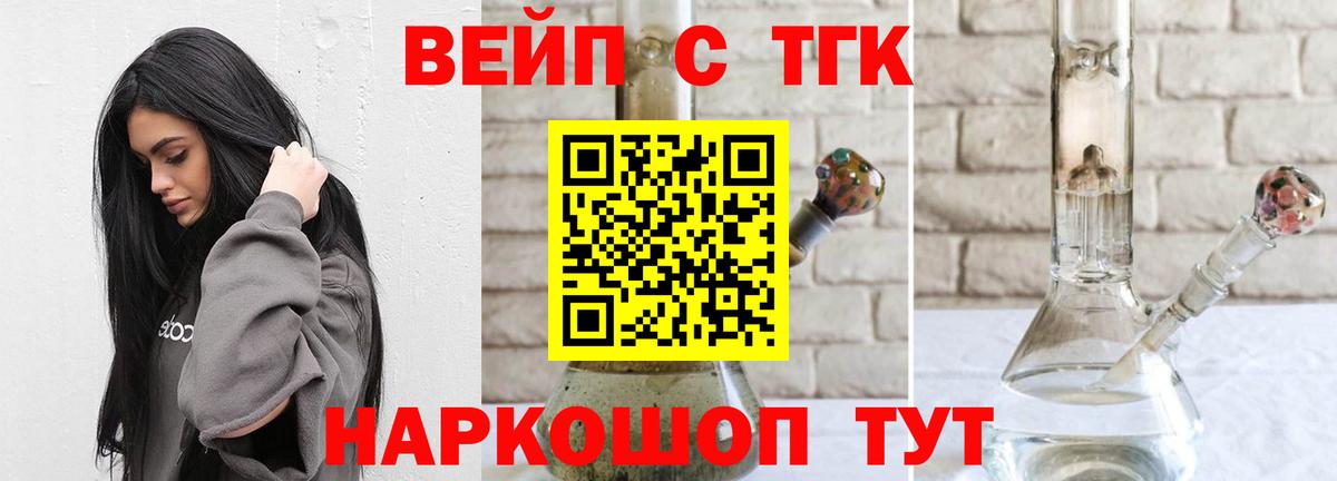 Дистиллят ТГК гашишное масло Киров